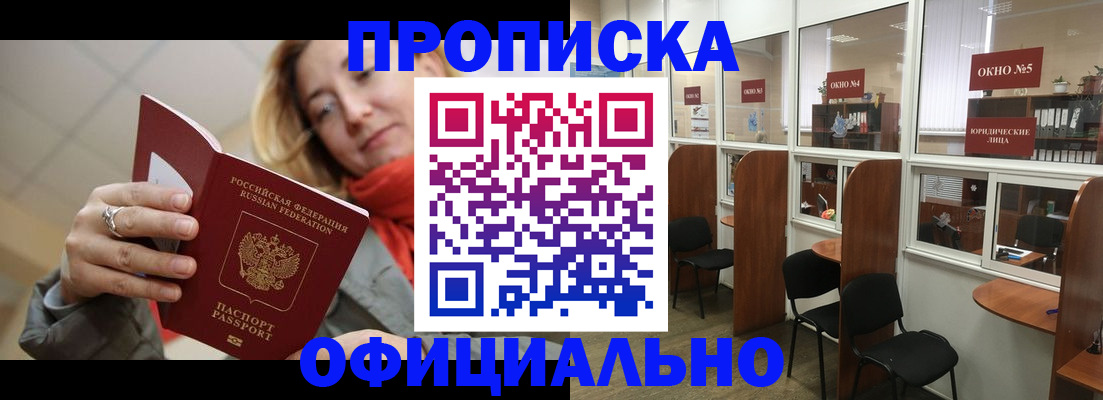 временная регистрация адрес в Протвино