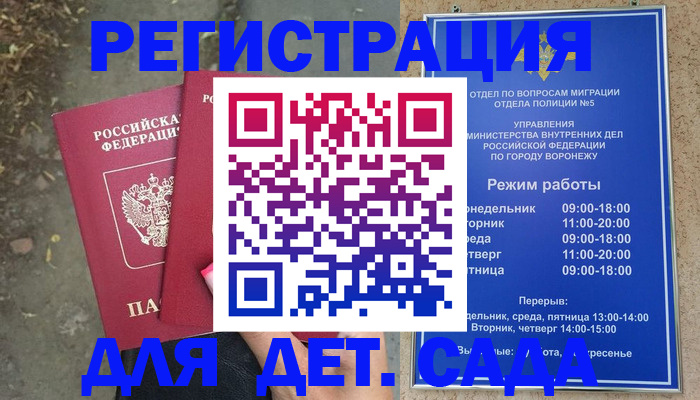 прописка для кредита в Протвино